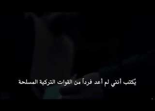  العهد الموسم 2 إعلان 2 الحلقه 30 وداع يافوز