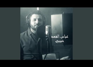 حبیبی