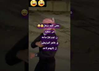  معنى كلمه سنقل