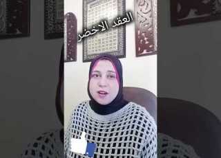  العقد الوهمى المحامى احكام الشهر العقارى عقود مدنية المستشارة القانونية سماح جابر جاد المحامية