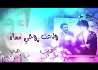 ذكرى محمد ودعت روحي معاه اغنية تونسية