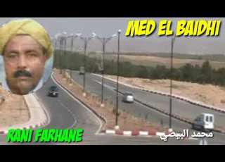  الشيخ محمد البيضي راني فرحان Chikh Med El Baidhi Rani Farhane