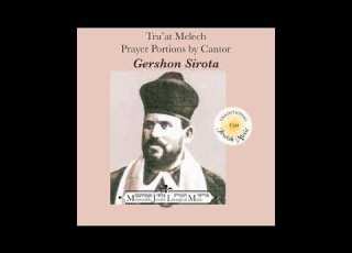  Karutz Mechomer Jewish Liturgical Music Traditional Jewish Music