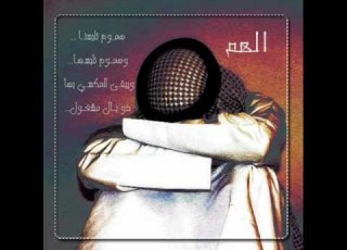 نشيد أتدري من يزيل الهم مع الصور جديد