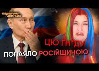 НАРОДИЛАСЬ в УКРАЇНІ а тепер НАЗИВАЄ ЛУГАНСЬК російським Як ЛІДІЯ ХУДЕНКО пропагує рускій мір