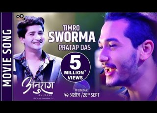  TIMRO SWORMA Anuraag Movie Song Pratap Das Ft Aliza Gautam Samundra Pandit
