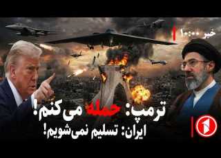  مجموعه خبرهای ساعت ۱۰ ۰۰ پس از جنگ ایران و آمریکا از جنگ دیگر هشدار دادند