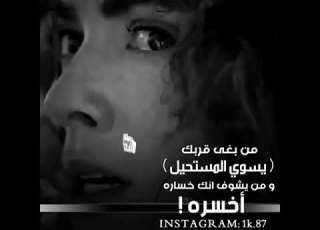  مقطع حلو وروعه من بغا قربك يسوي المساخيل