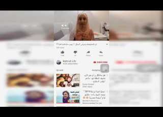  النصابة رحمة الغيلي Rahmah Life