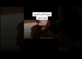 حبيت الاسمر