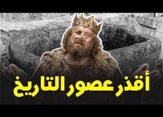 Did Europeans In The Middle Ages Really Not Bathe