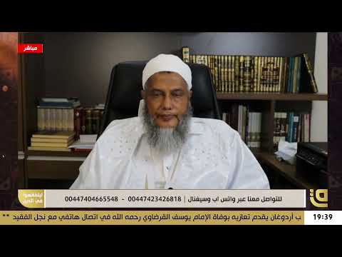 أي مذهب يعتمد الإمام يوسف القرضاوي عند الفتوى فضيلة الشيخ محمد الحسن الددو يجيب أي مذهب يعتمد الإمام يوسف القرضاوي عند الفتوى فضيلة الشيخ محمد الحسن الددو يجيب