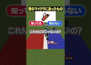  知ってる 知らない 超初期のマイクラこんなのあったの ｗｗｗ メメントリ マイクラ マインクラフト