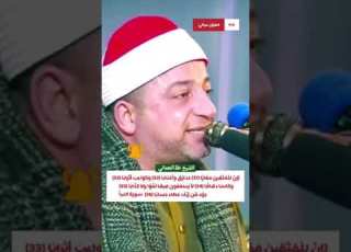 الشيخ طة النعماني ان للمتقين مفازا مقطـ قصير Shorts