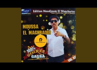  Bismillah Biha Yabda Lbadi