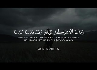  اسلام صبحي وما لنا الا نتوكل على الله وقد ه سبلنا