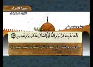 القرآن الكريم الجزء التاسع عشر الشيخ ماهر المعيقلي    19   