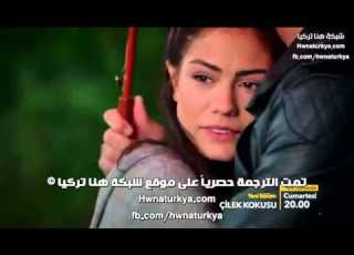 علان 2 الحلقة 17 مسلسل رائحة الفراولة مترجم