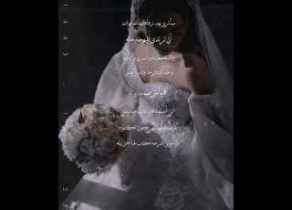 تهنئة صديقه بمناسبة زفافها 2 للتواصل Thejo Y2