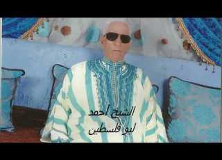 الشيخ أحمد ليو فلسطين Cheikh Ahmed Lyo Leo Gasba Badwi