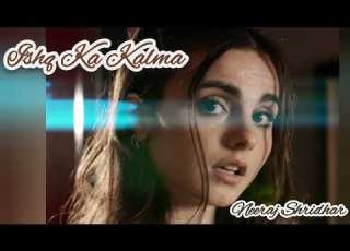 Ishq Ka Kalma By Neeraj Shridhar Dan Dana Dan Goal