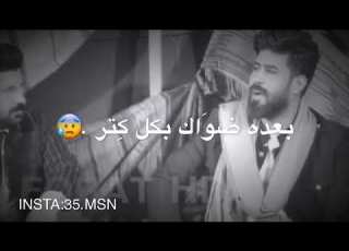  احمد الساعدي يا ولدي