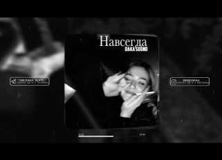  FREE MACAN X SANTIZ X JAMIK Type Beat Навсегда Лирический бит