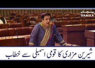 سخنرانی شیرین مزاری در مجلس ملی SAME TV 10 دسامبر 2019