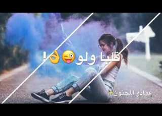  شعراتو ولو لللللللووووووووووو