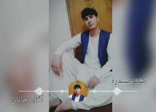  رازه ده جنت حوری پشتو نوی سندره عاشقانه جافانی سره Now Song 2024