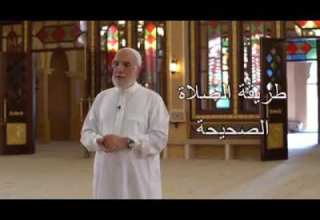 Teaching The Correct Way To Pray For A Muslim Sheikh Dr Omar Abdel Kafi Sunan Nabawiyeh
