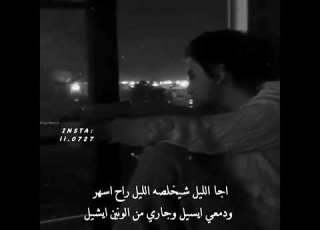  حسين الجسمي اجا الليل