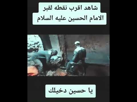 قبر الامام الحسين ع من الداخل