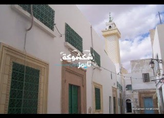 جامع سيدي علي الكراي بصفاقس
