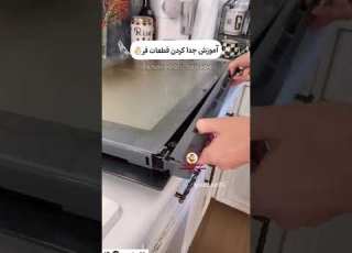  آموزش جدا کردن قطعات فر قطعات فر جداشده