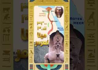  الملك مينا نعرمر حورس Horus