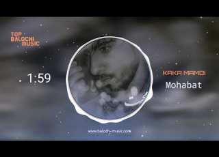  Balochi Song Kaka Mamadi Mohabat آهنگ بلوچی محبت کاکا ممدی