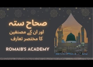 Sihah Sittah صحاح ستہ Islamic Learning Romaibs Acadmey