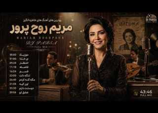 Dj Parsa Mix Maryam Roohparvar مریم روح پرور