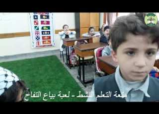  مبادرة التعلم النشط لعبة بياع التفاح