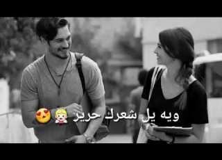 حلات واتساب ويه يل خدك ورد