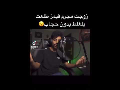 زوجت مجرم قيمز تضهر في بث مباشر بدون نقاب