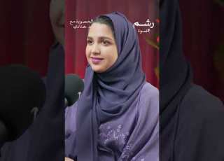  9 سنين ما حملت والسبب