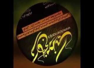 فلك تو ژ جاني من تو چ دخازي