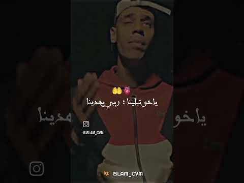 يا تبون رانا ملينا