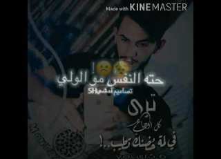  نصرت البدر خابره وبلا بغيابك