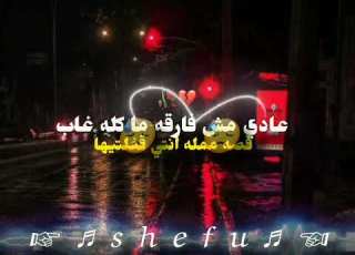 مهرجان انا انسان كرهتو دنيته