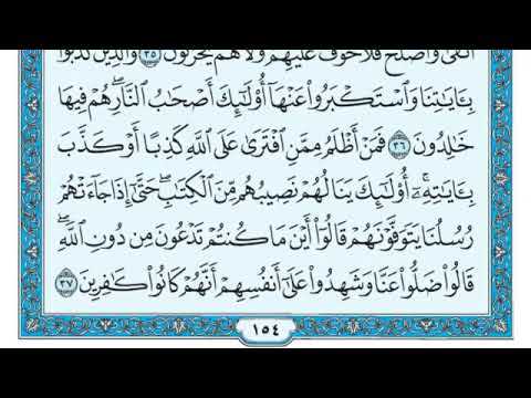 سورة الأعراف مكتوبة ماهر المعيقلي