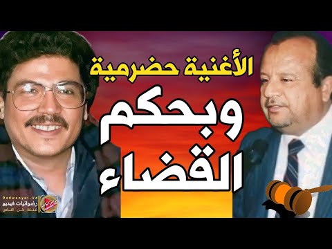 The First Court Ruling In Favor Of A Yemeni Song That Was Stolen By An Arab Singer