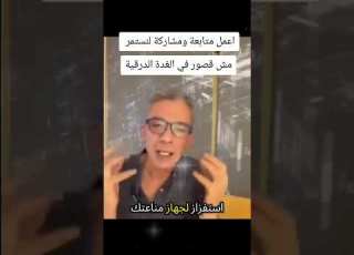  مش قصور في الغدة الدرقية مع الدكتور ضياء العوضي